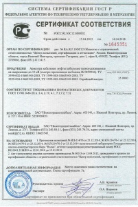 sertificat до 14.04.18 1