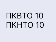 Концевые кабельные муфты для кабеля с пластмассовой изоляцией 10 кВ