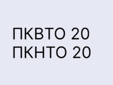 Концевые муфты для кабеля с  пластмассовой изоляцией напряжением до 20 кВ