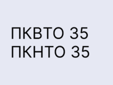 Концевые кабельные муфты для кабеля с пластмассовой изоляцией 35 кВ