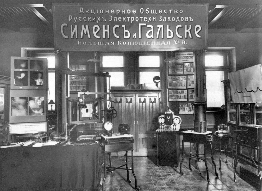 Сименс и Гальске Сименс и Гальске